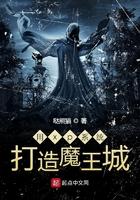 用xp系統打造魔王城